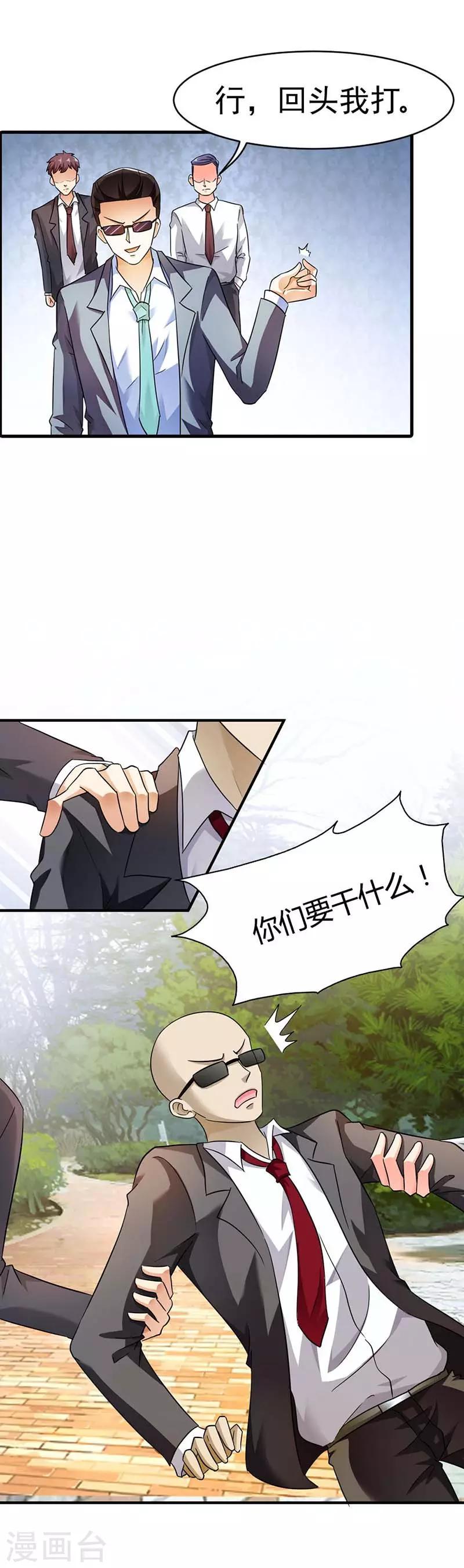 第9话 有恃无恐3
