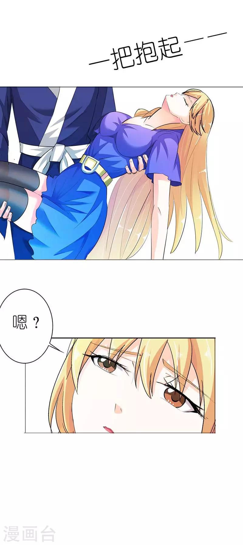 第3话 你到底做了什么？9