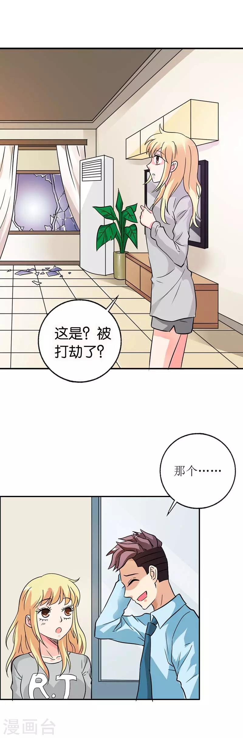 第24话 这是被抢劫了？0