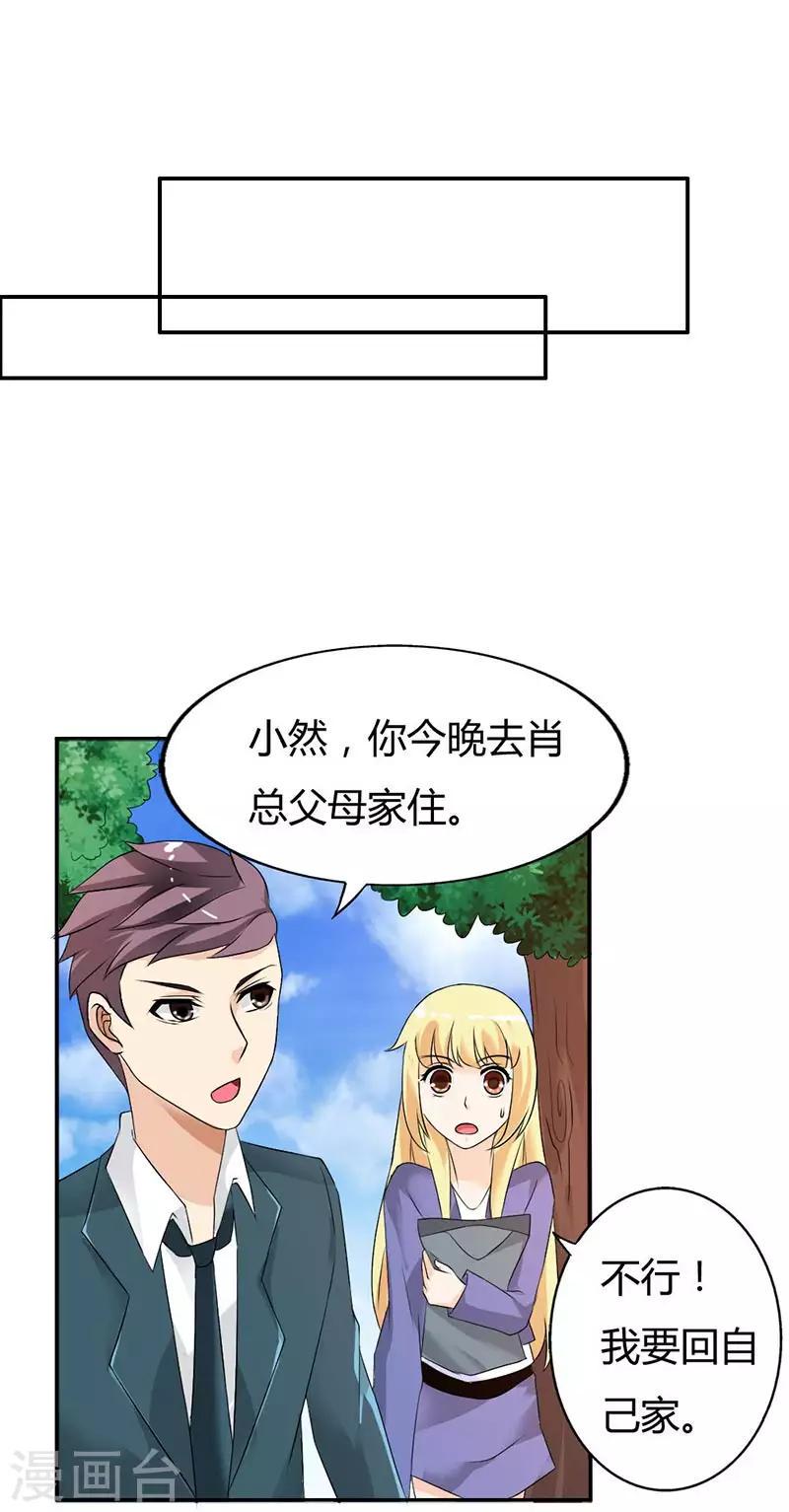 第31话 我要怎么负责啊5