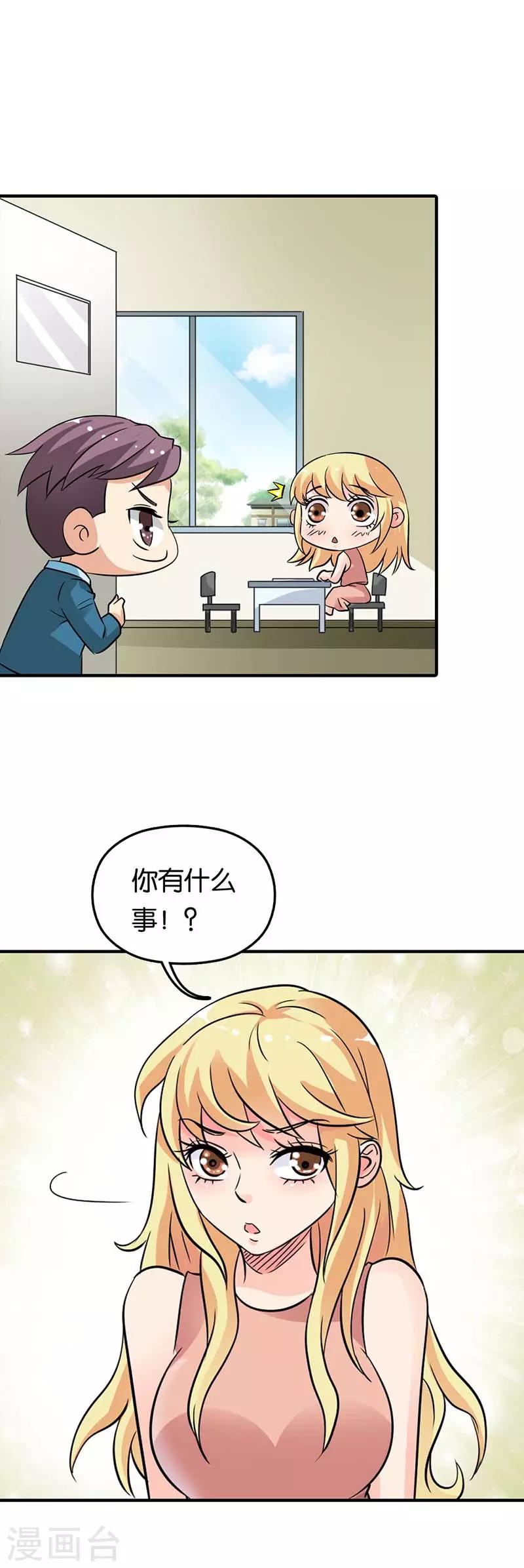 第14话 神魂颠倒3