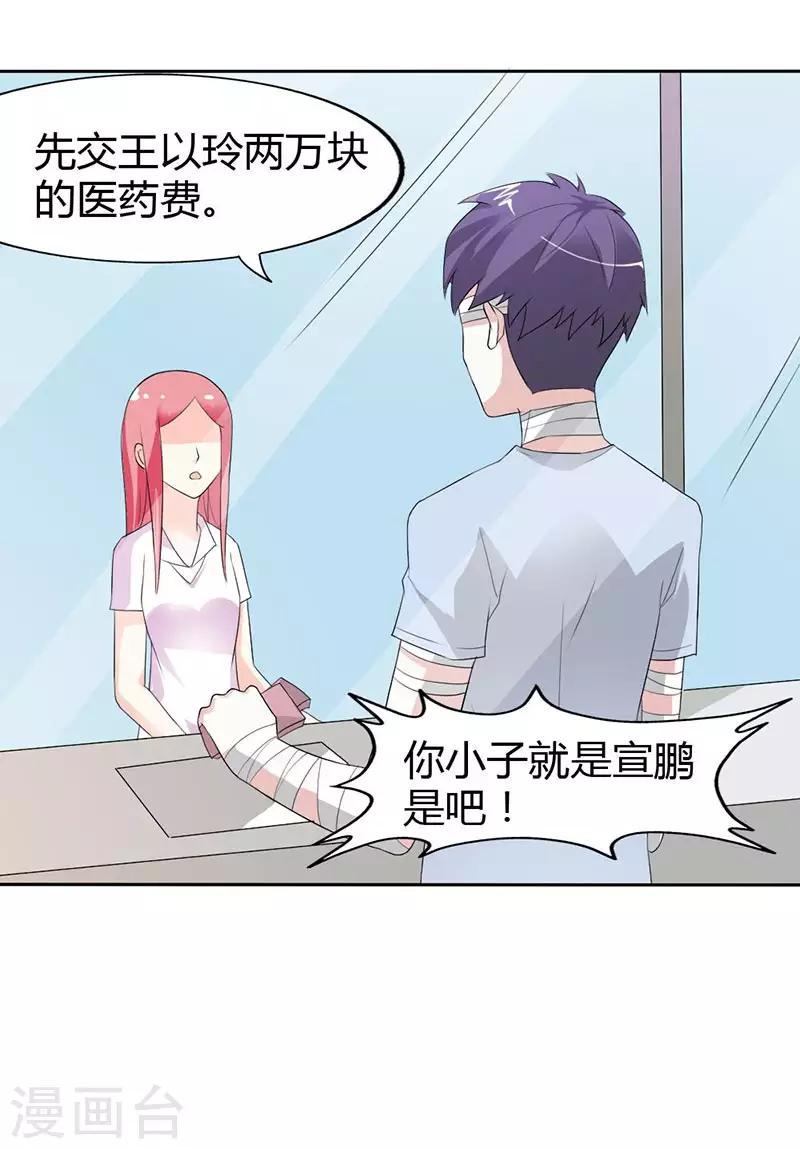 第27话 怎么一个电话都不回呢？10