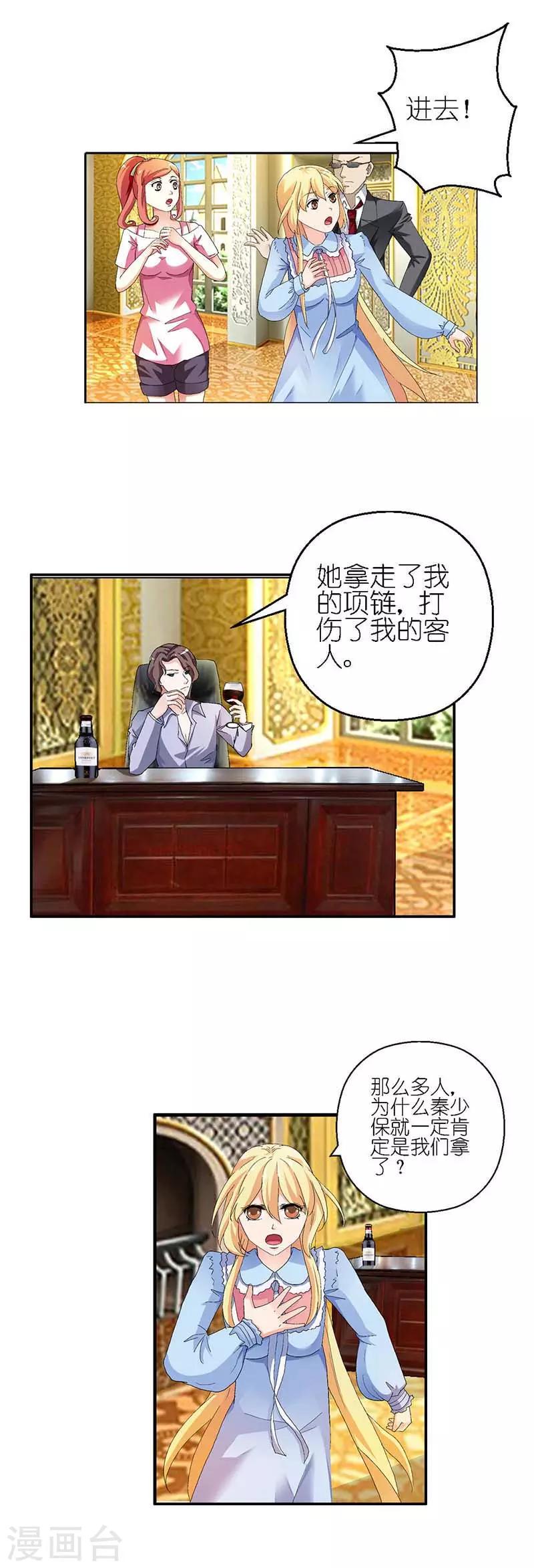 第8话 你逃的掉吗？2