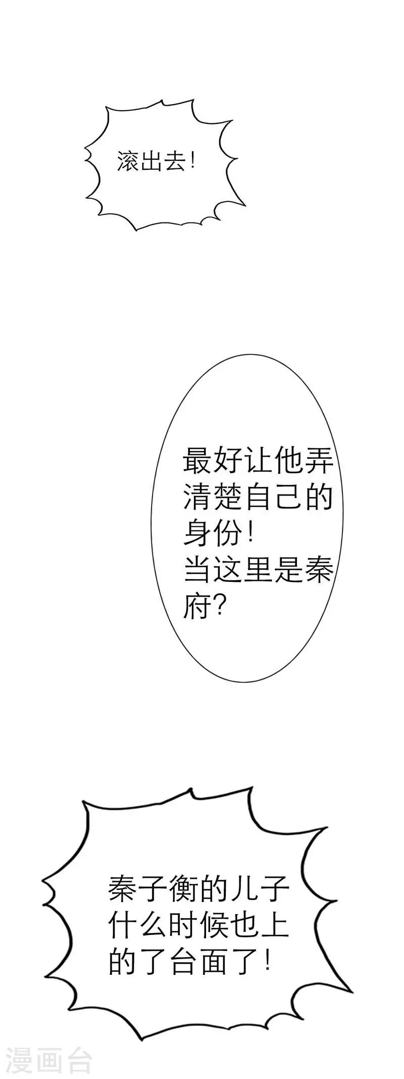 第2话 这个女人竟敢来真的？11