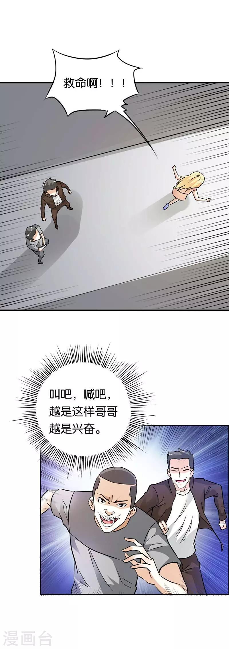 第19话 救命！5