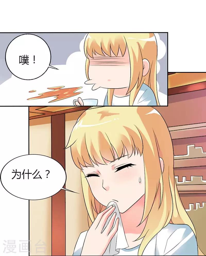 第28话 我对你不会过敏1