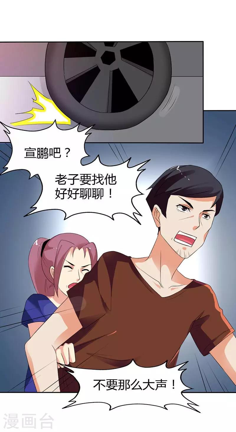 第27话 怎么一个电话都不回呢？9