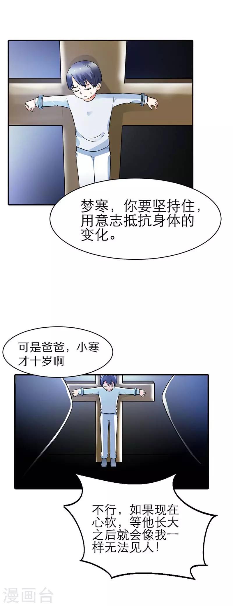 第11话 找到她3