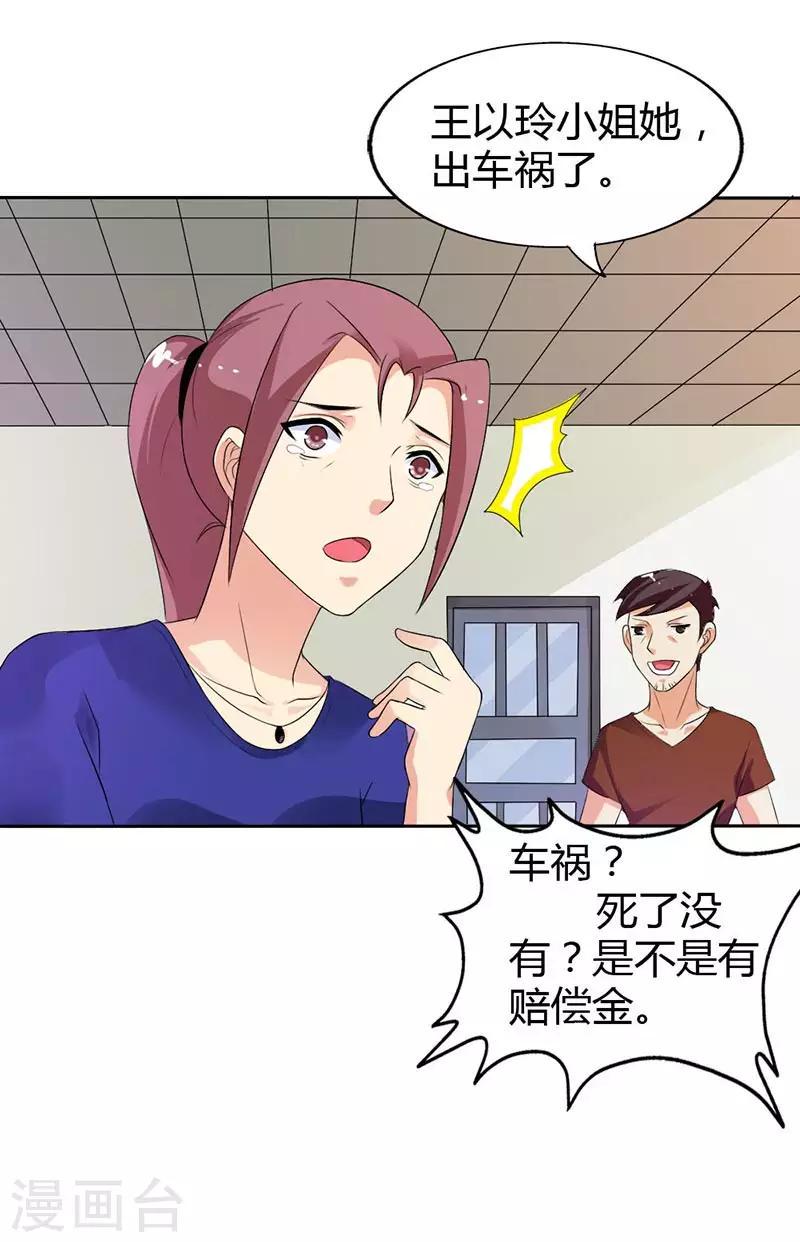 第27话 怎么一个电话都不回呢？8