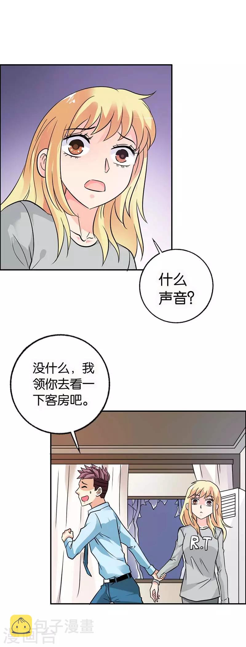 第24话 这是被抢劫了？2