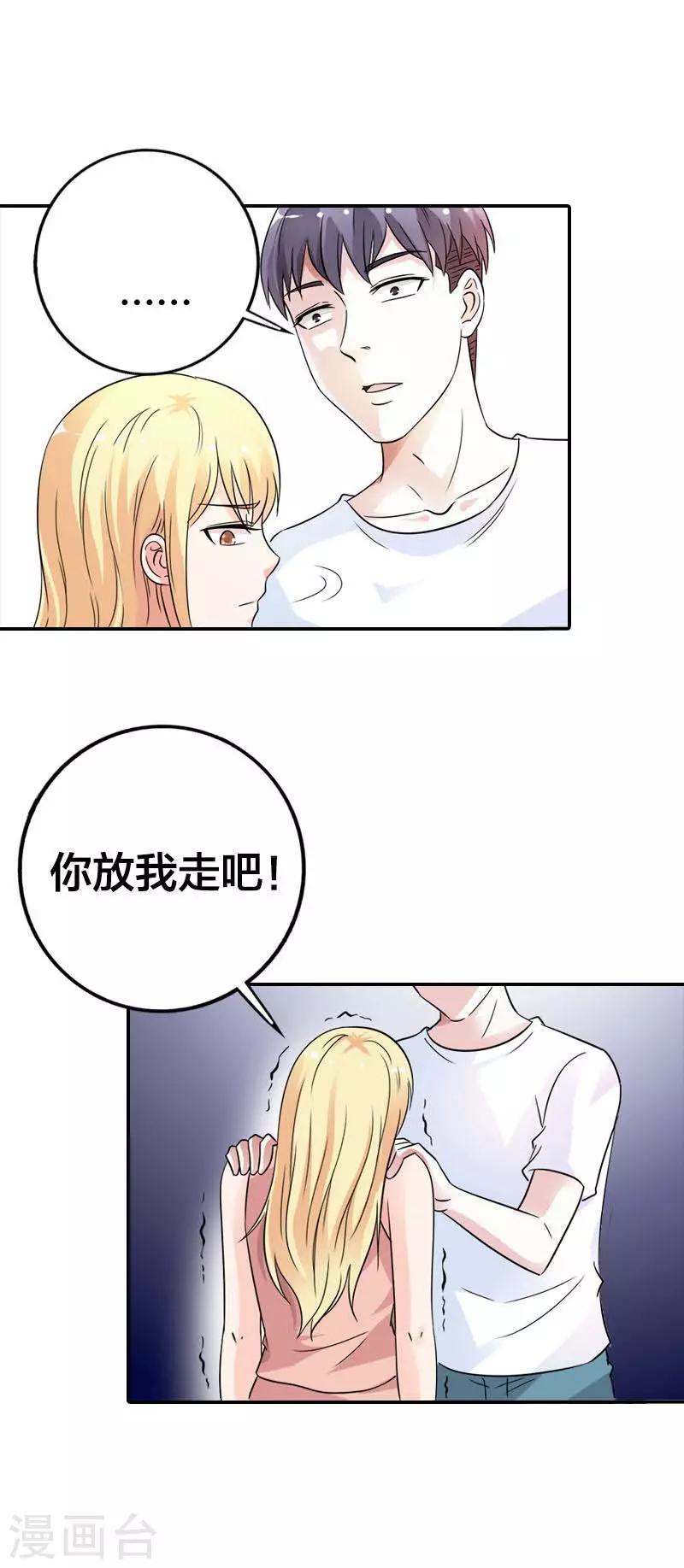 第12话 我比你更爱他4