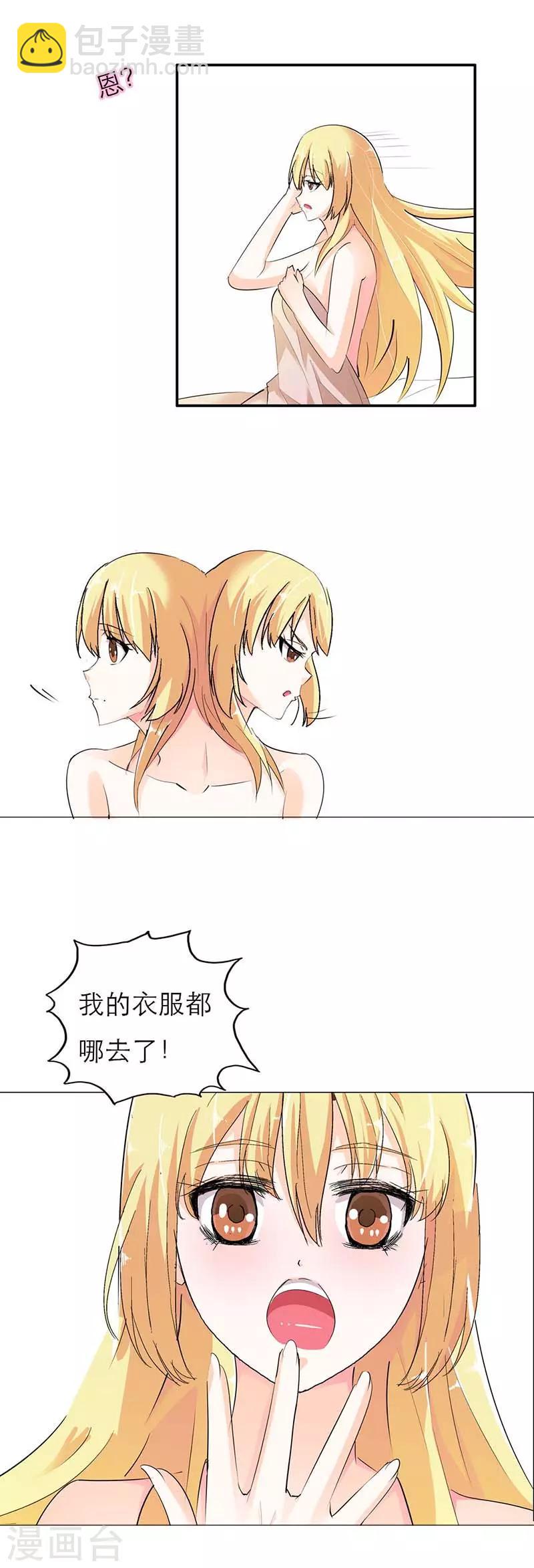 第4话 不许动！给我降温2