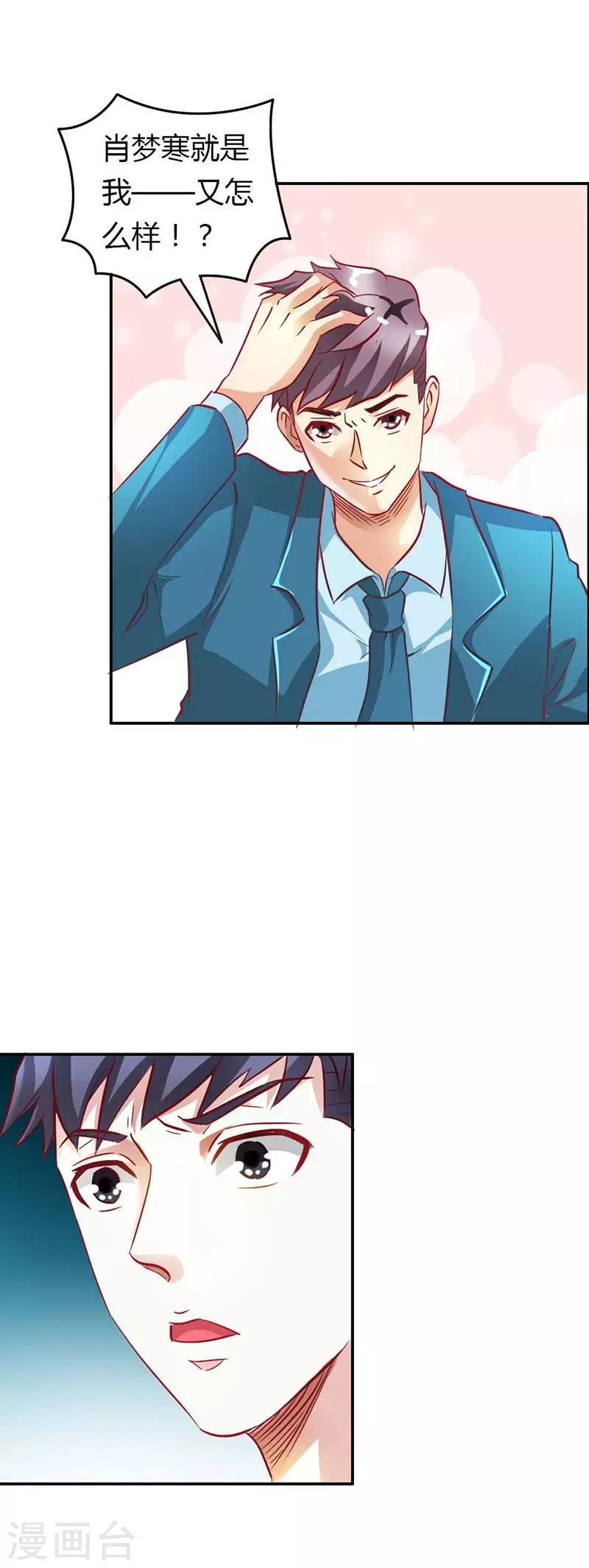 第16话 她是我的人0