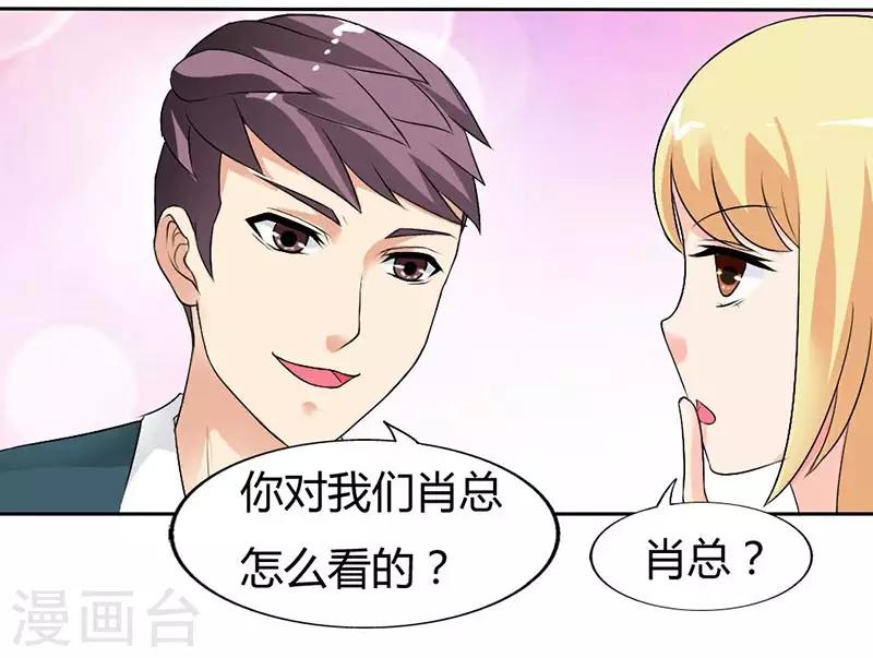第30话 你不是来坑我的吧6