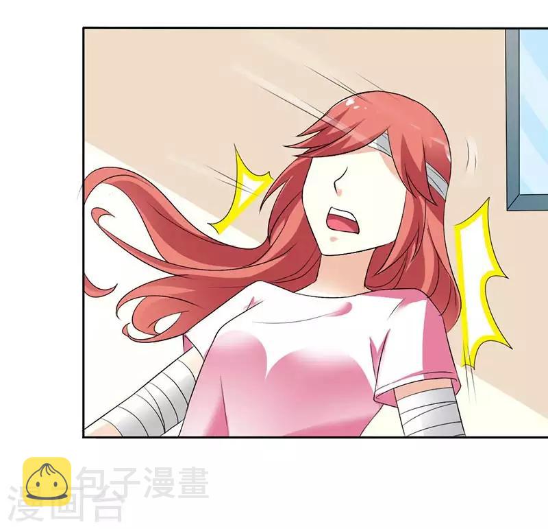 第32话 你不要缠着他了10