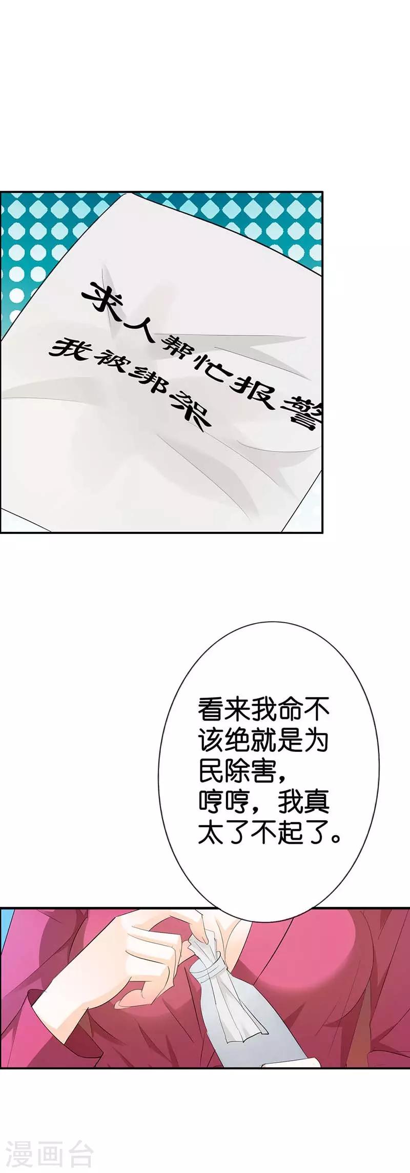 第5话 我想见你3