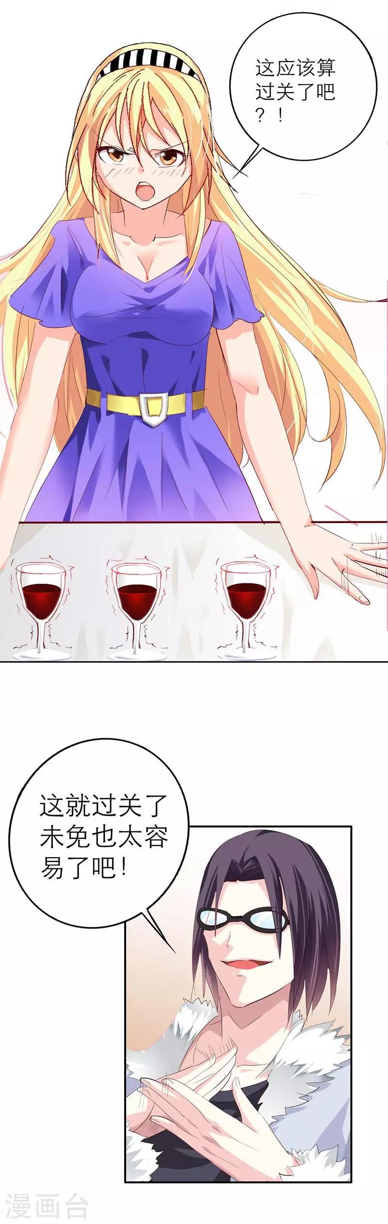 第1话 我该怎么办？10