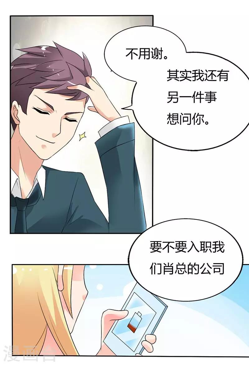 第30话 你不是来坑我的吧3