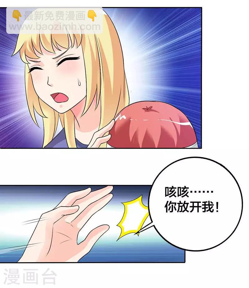 第32话 你不要缠着他了9