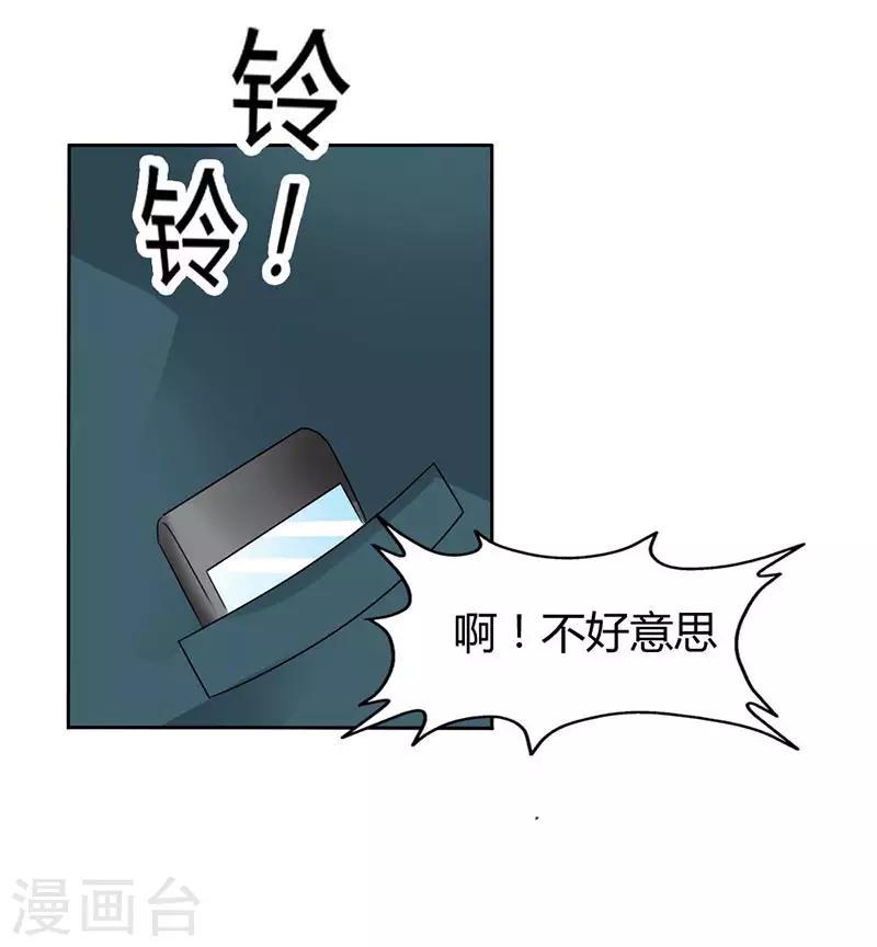 第31话 我要怎么负责啊1