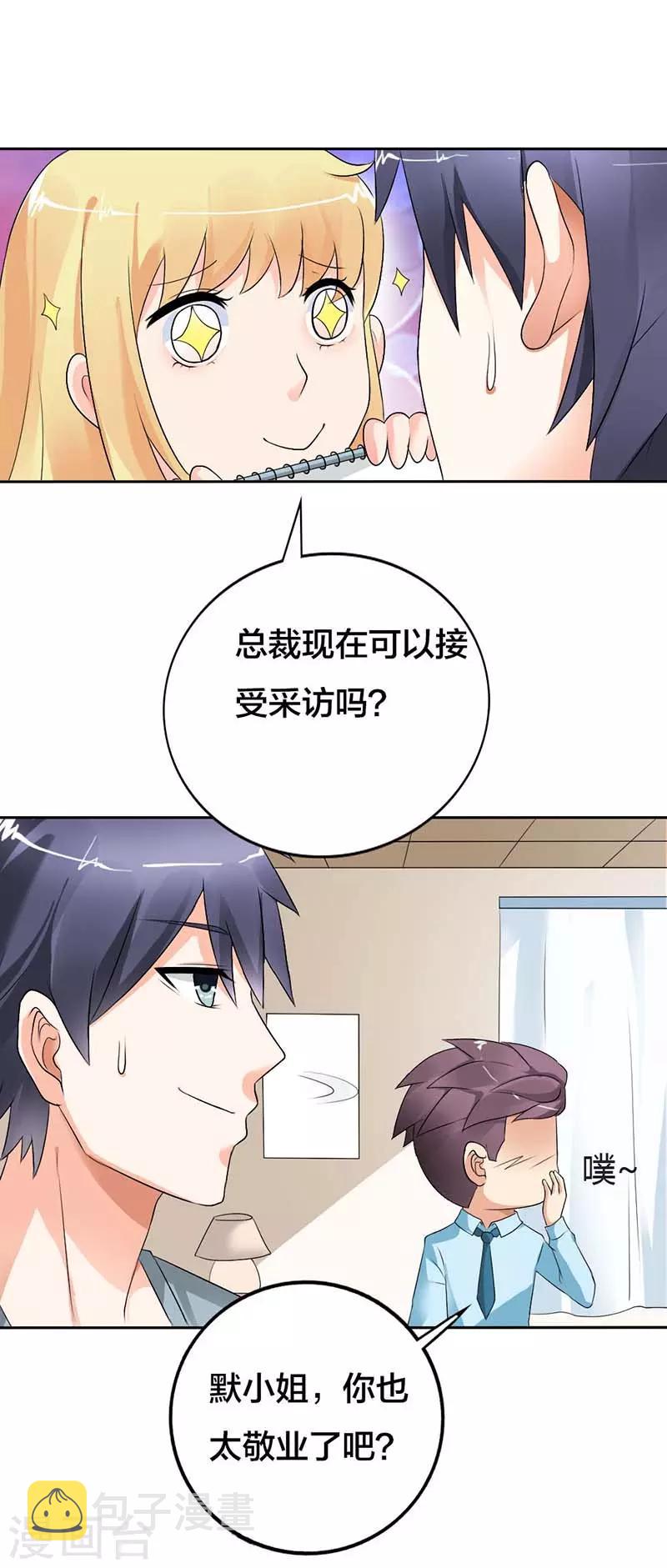 第25话 你似乎对她很有耐心啊？5