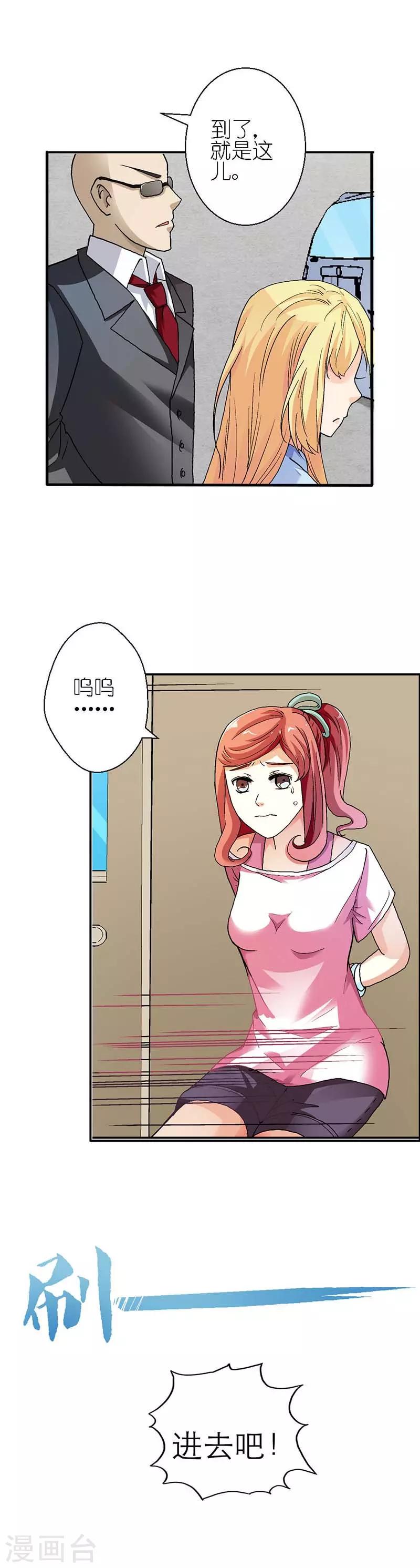 第7话 没有办法了吗？1