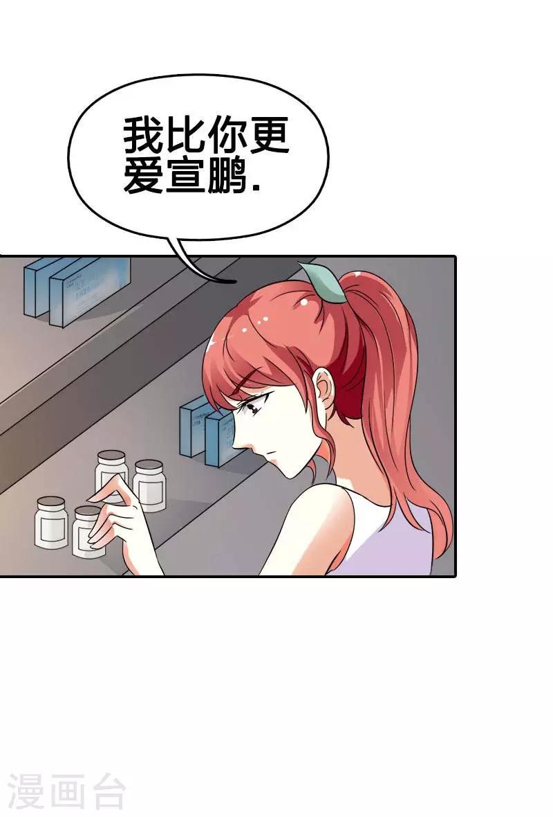 第12话 我比你更爱他7