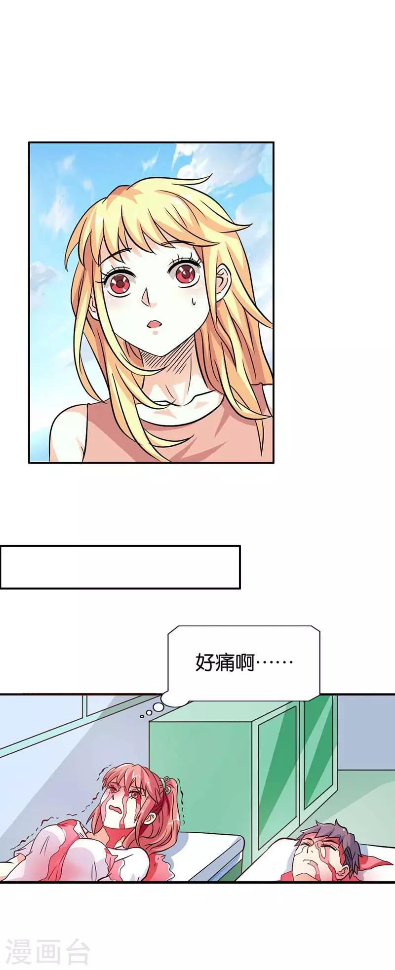 第18话 别怪我2