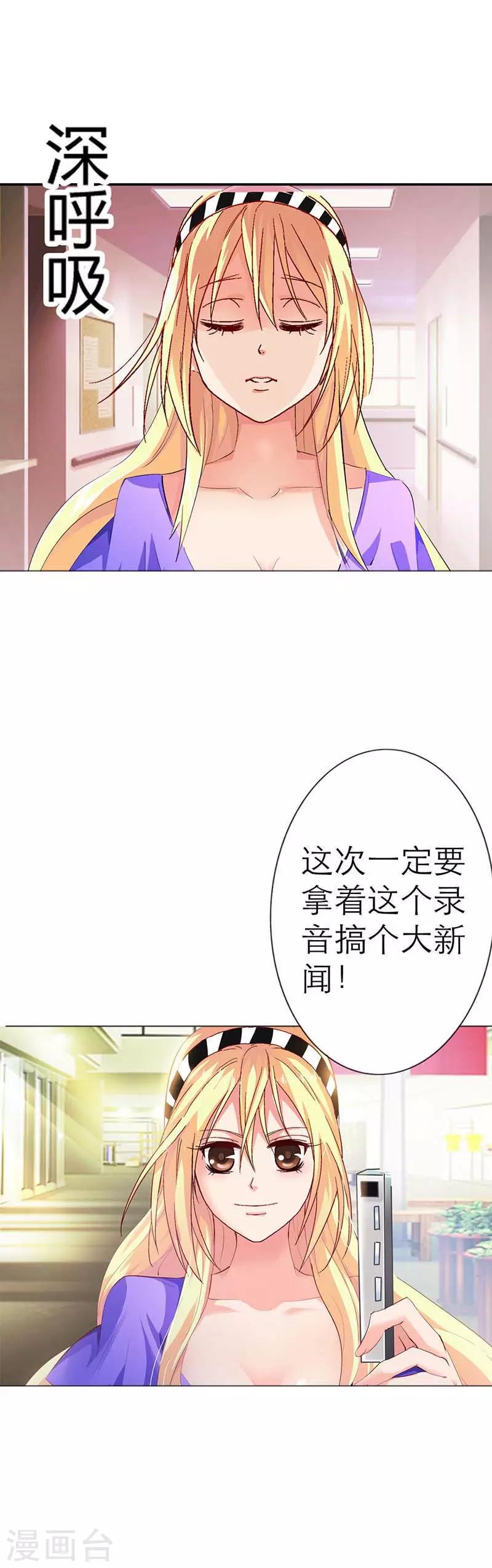 第1话 我该怎么办？3