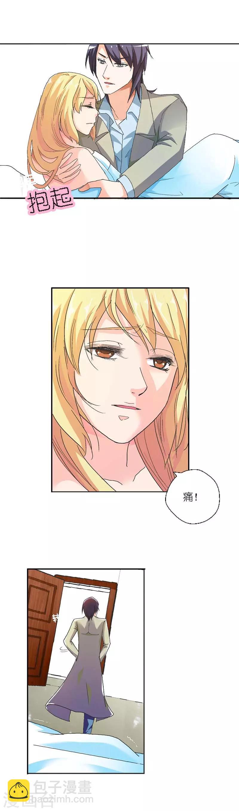 第6话 我不会放过你的12