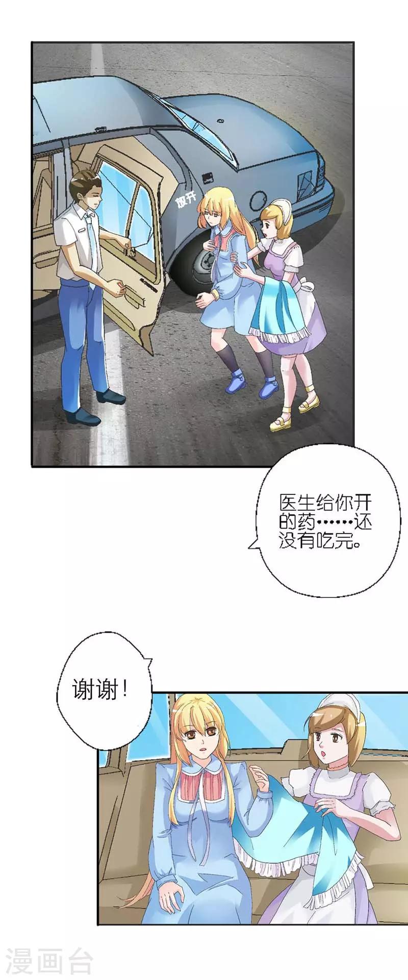 第6话 我不会放过你的16