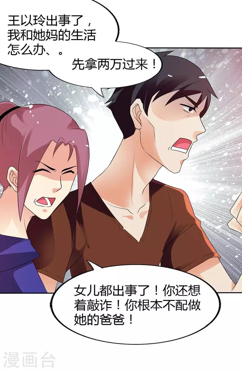 第27话 怎么一个电话都不回呢？11
