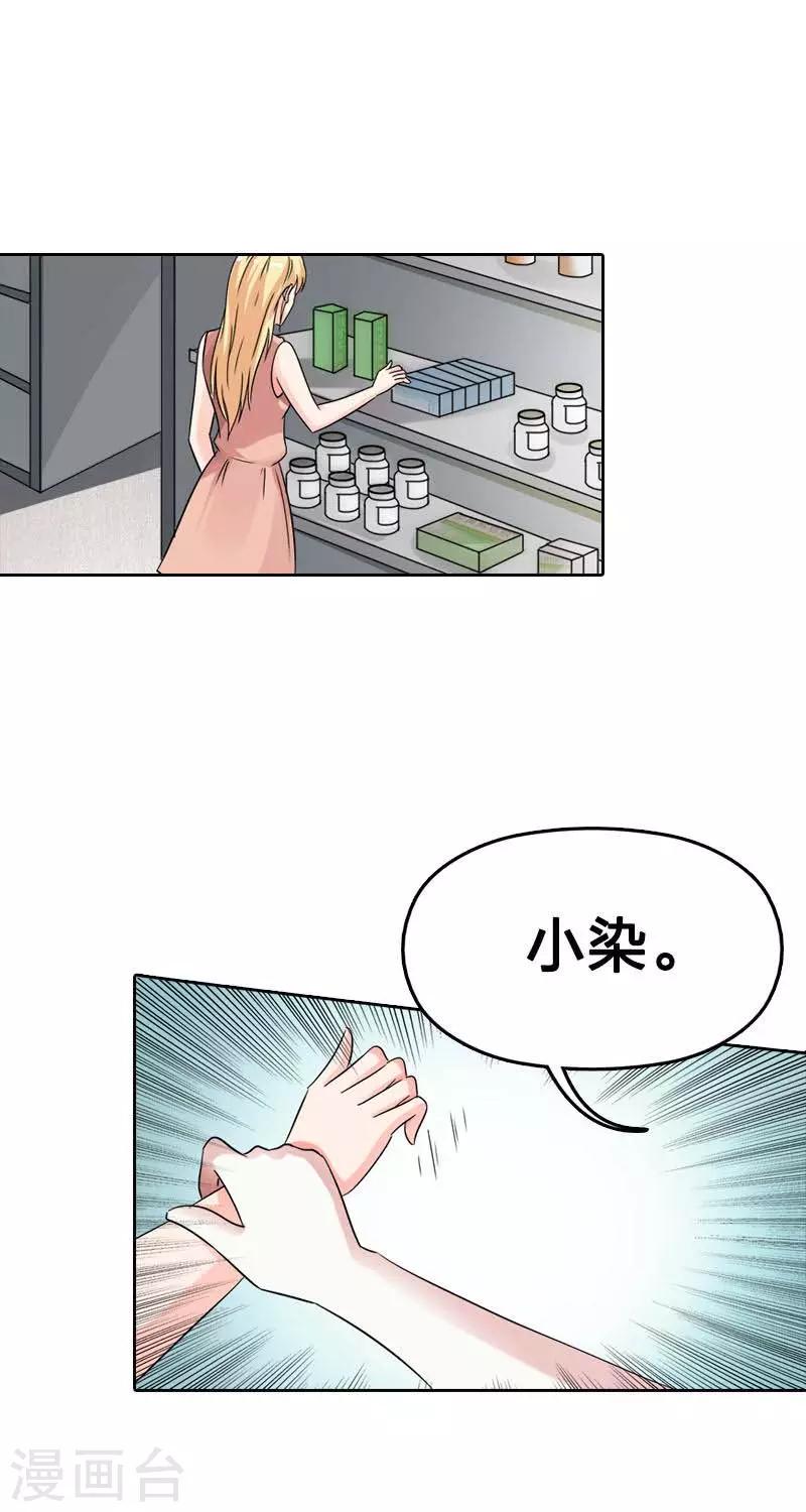 第12话 我比你更爱他1