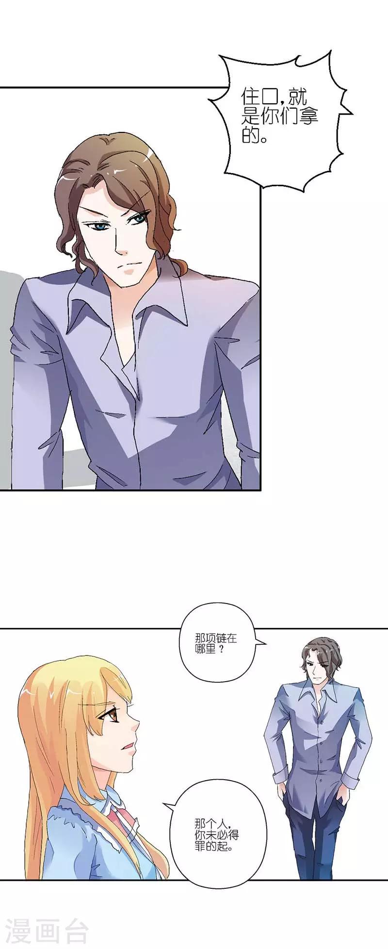 第8话 你逃的掉吗？3