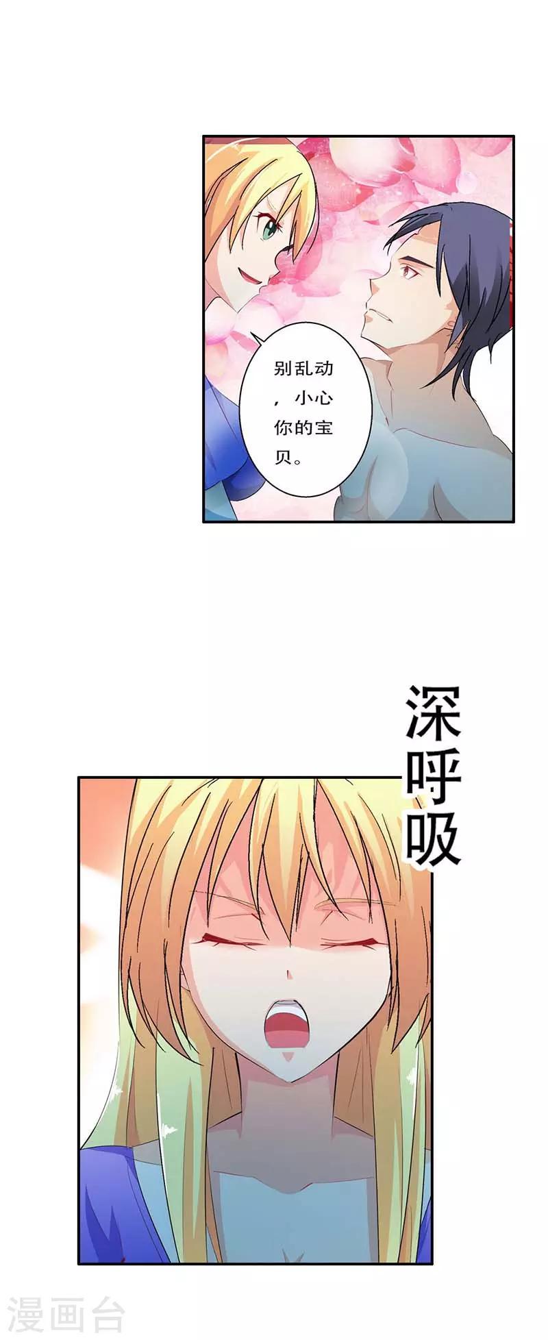 第2话 这个女人竟敢来真的？6
