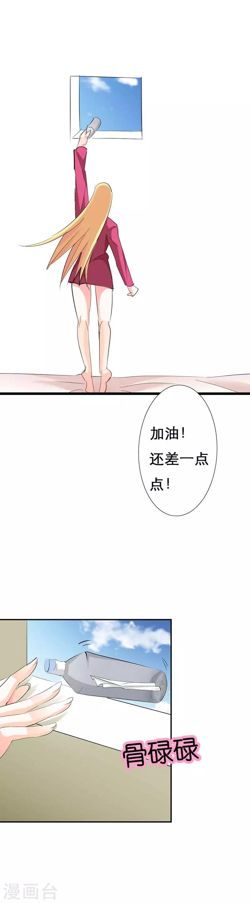 第5话 我想见你5