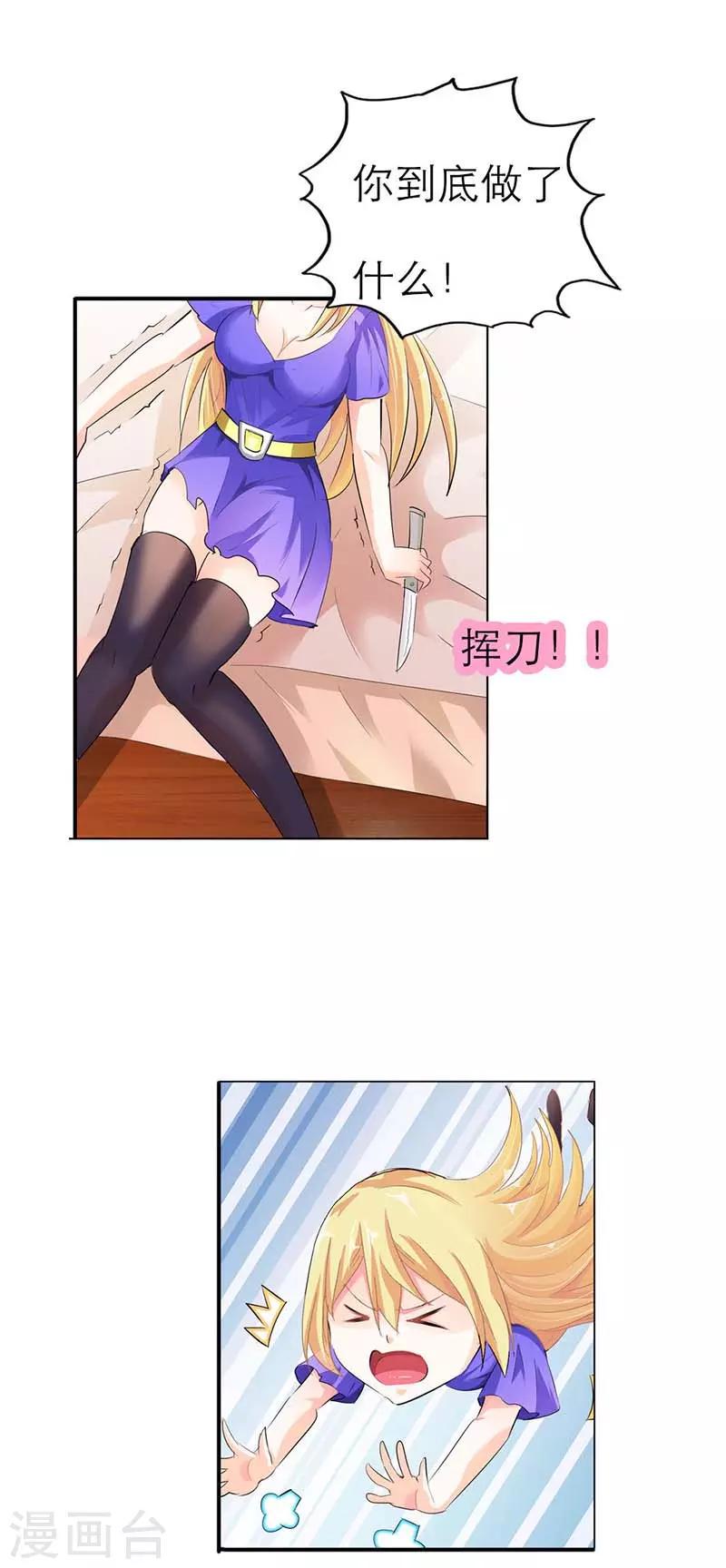 第3话 你到底做了什么？5