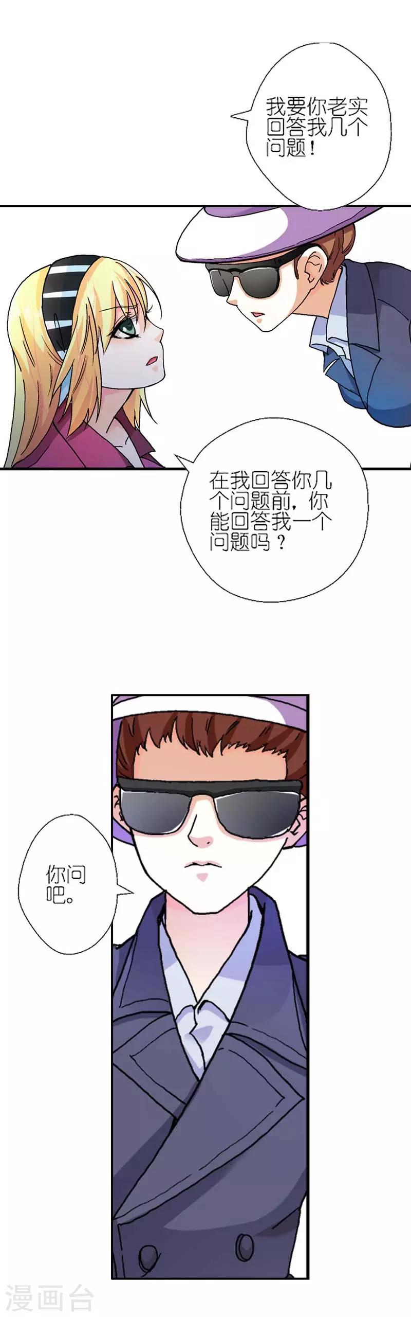 第5话 我想见你10