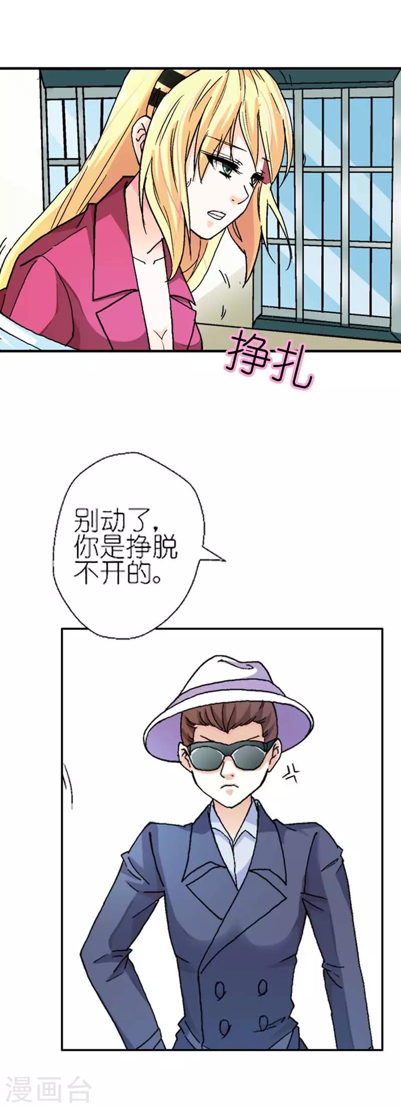 第5话 我想见你8