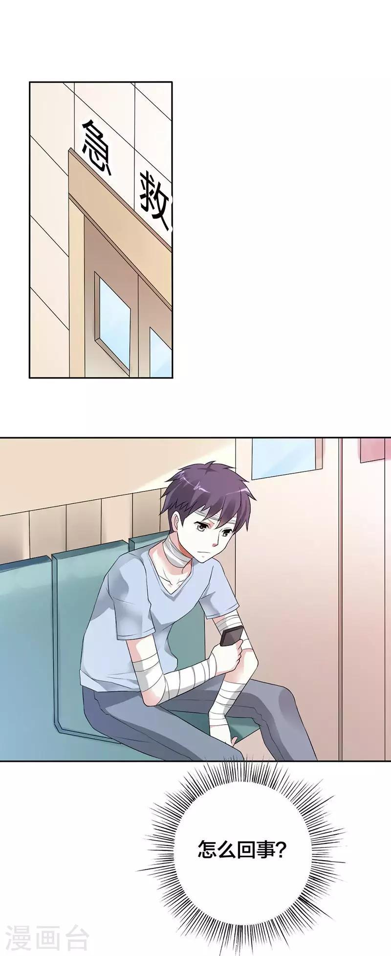 第27话 怎么一个电话都不回呢？0