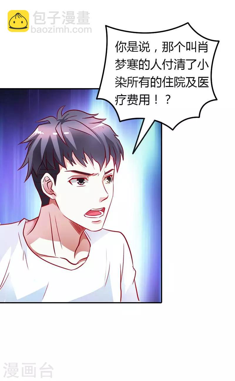 第15话 挑拨1