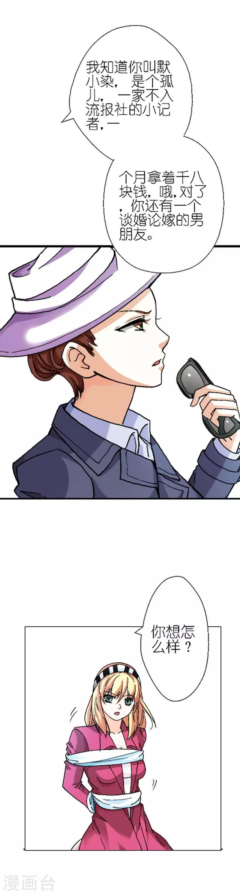 第5话 我想见你12