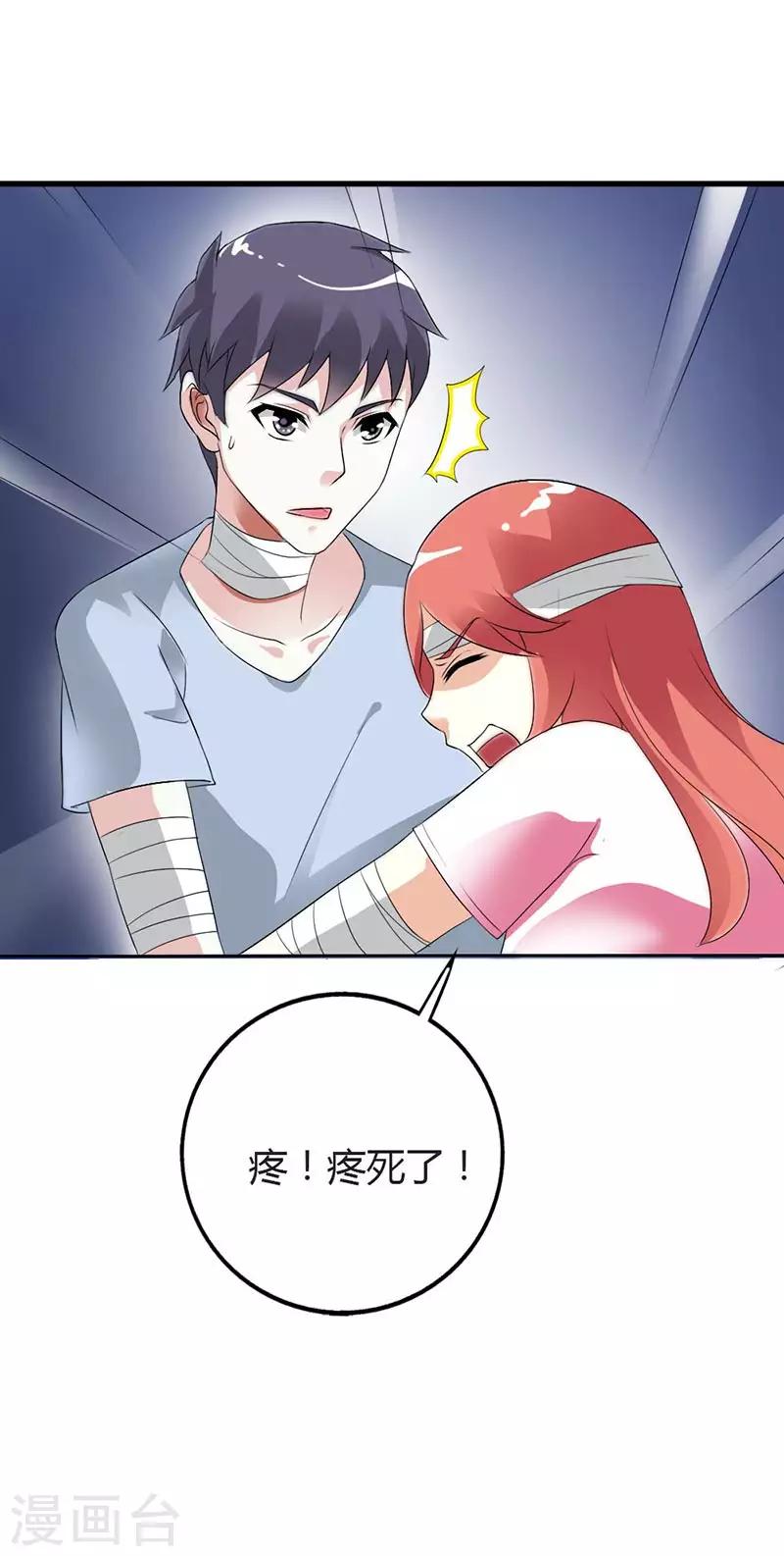 第29话 我会照顾你的10
