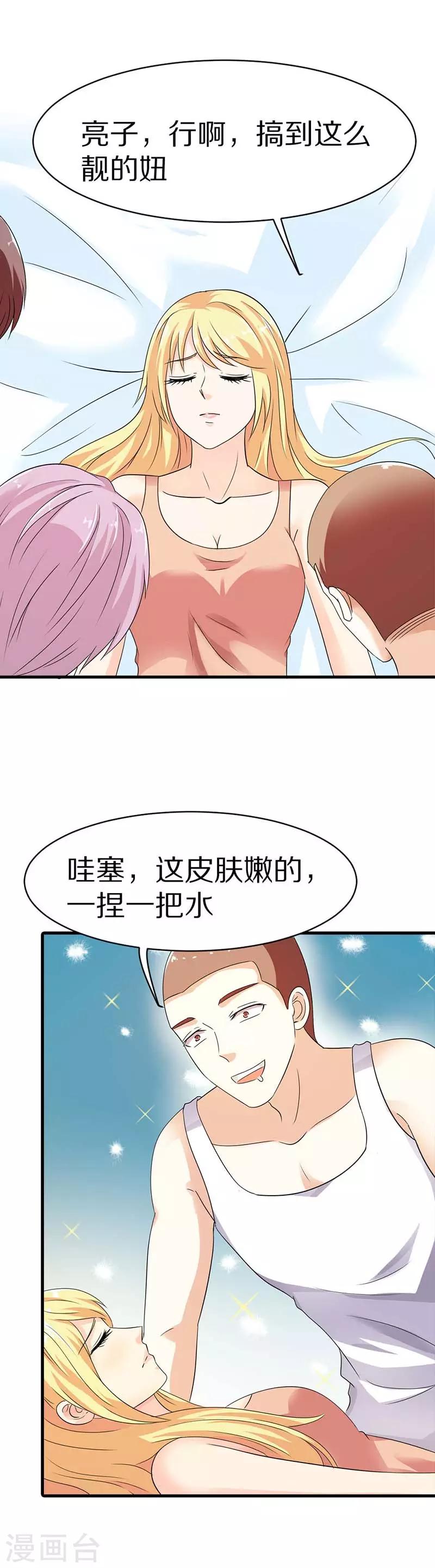 第10话 抱紧我3