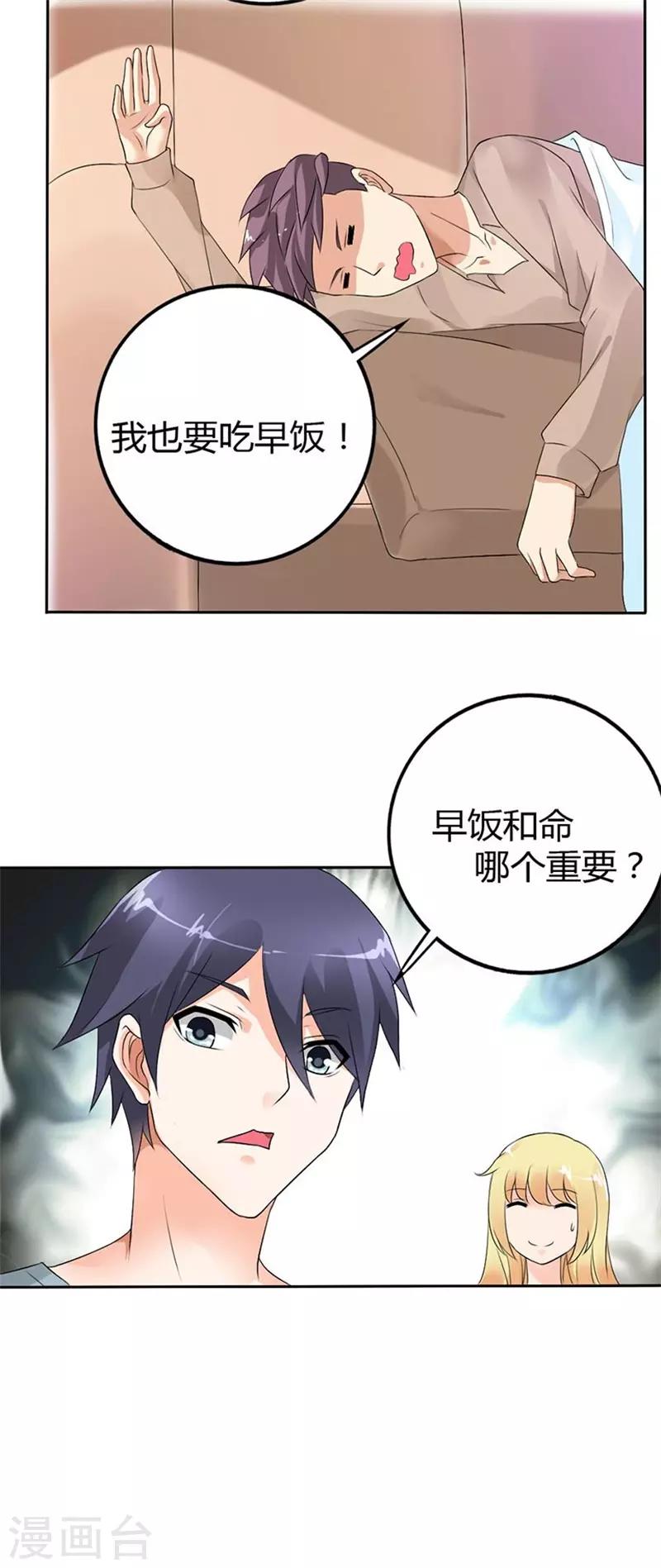 第26话 不可告人的秘密？7