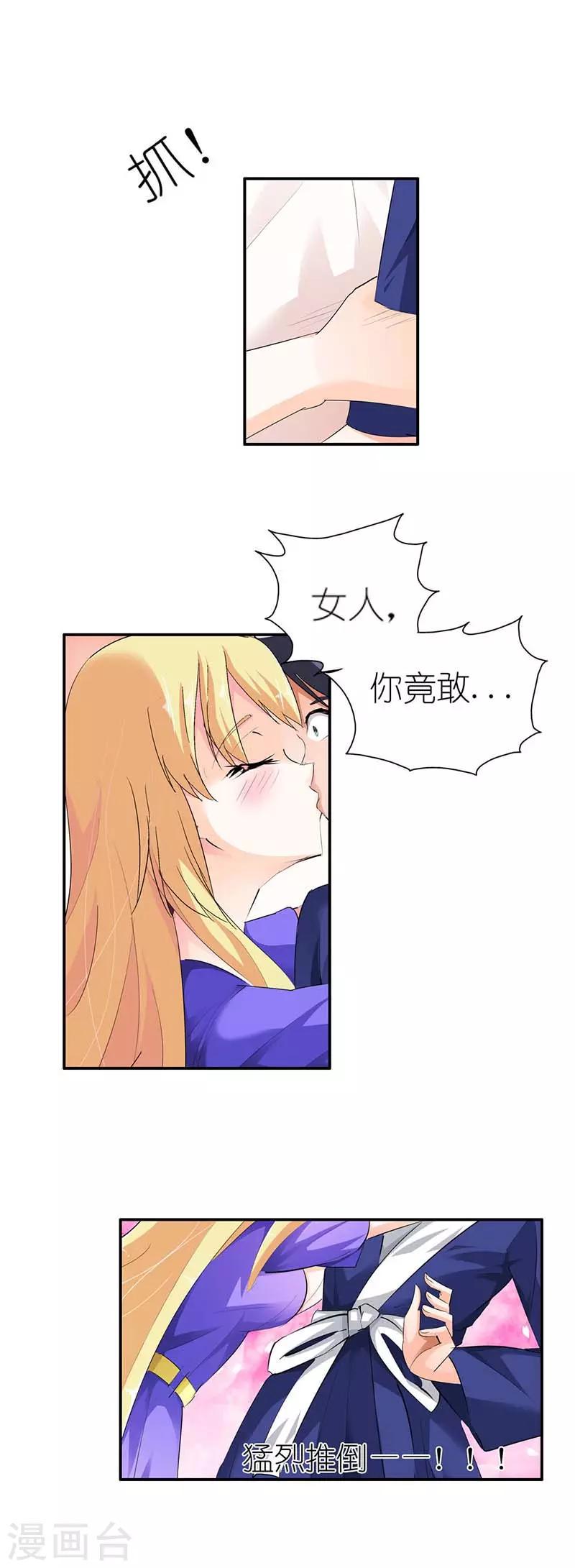 第4话 不许动！给我降温0