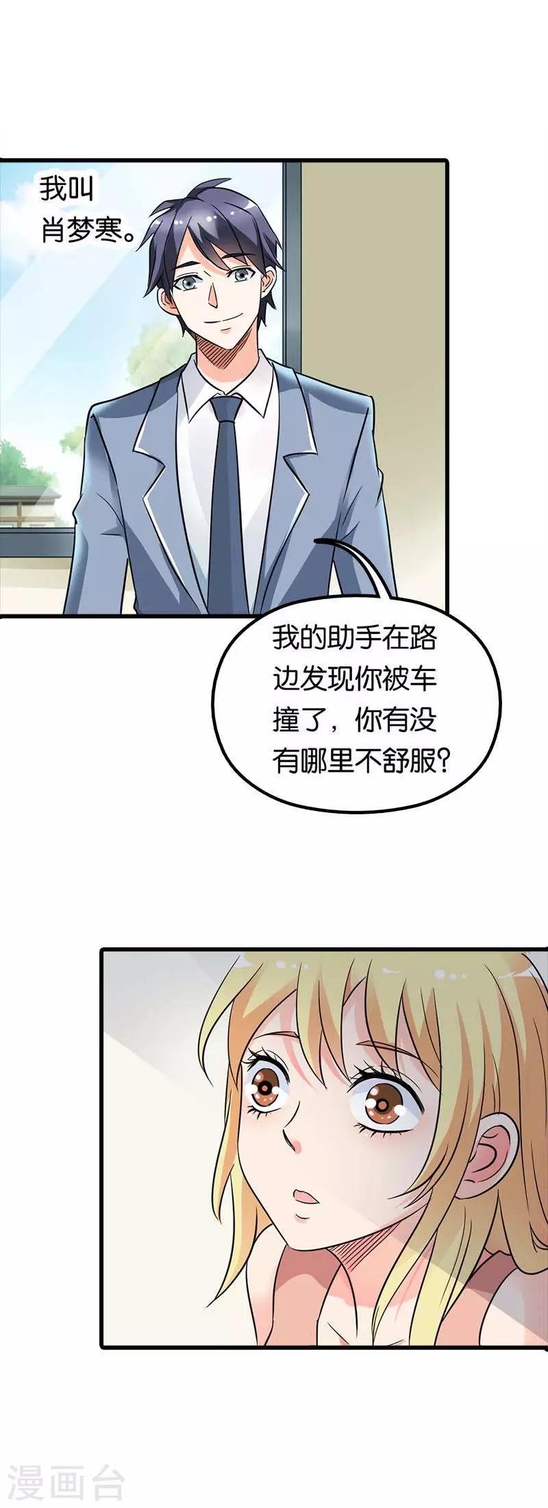 第13话 搭救3