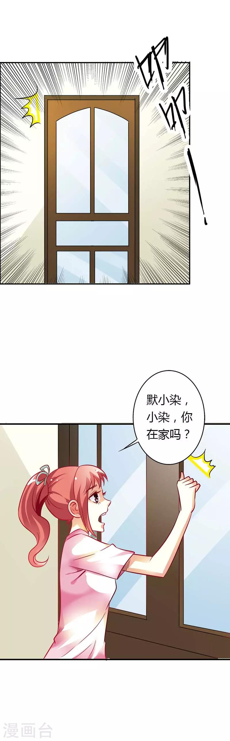 第16话 她是我的人6
