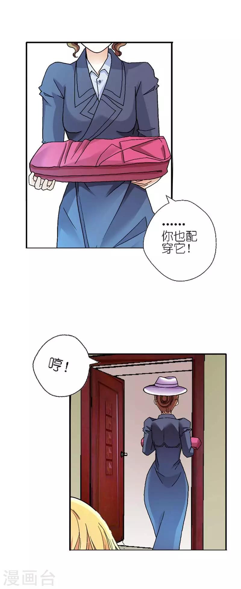 第6话 我不会放过你的2