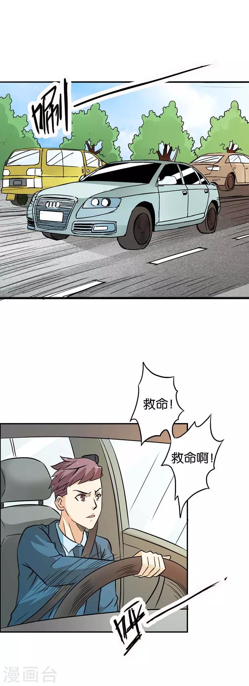 第20话 你不要过来0